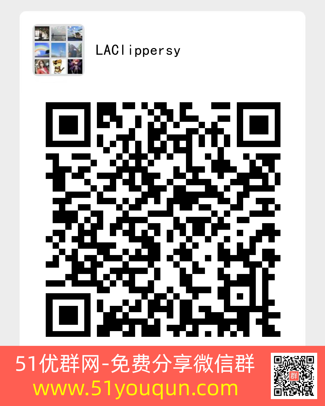 LAClippersy-游戏·数码微信群